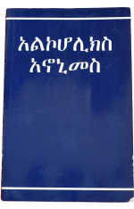 Amharic Big Book