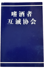 Chinese-simplified Big Book