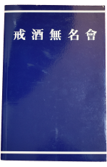Chinese Big Book