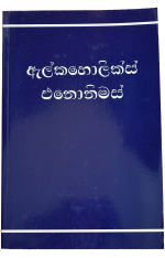 Sinhala Big Book
