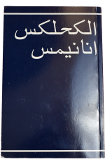 Urdu Big Book